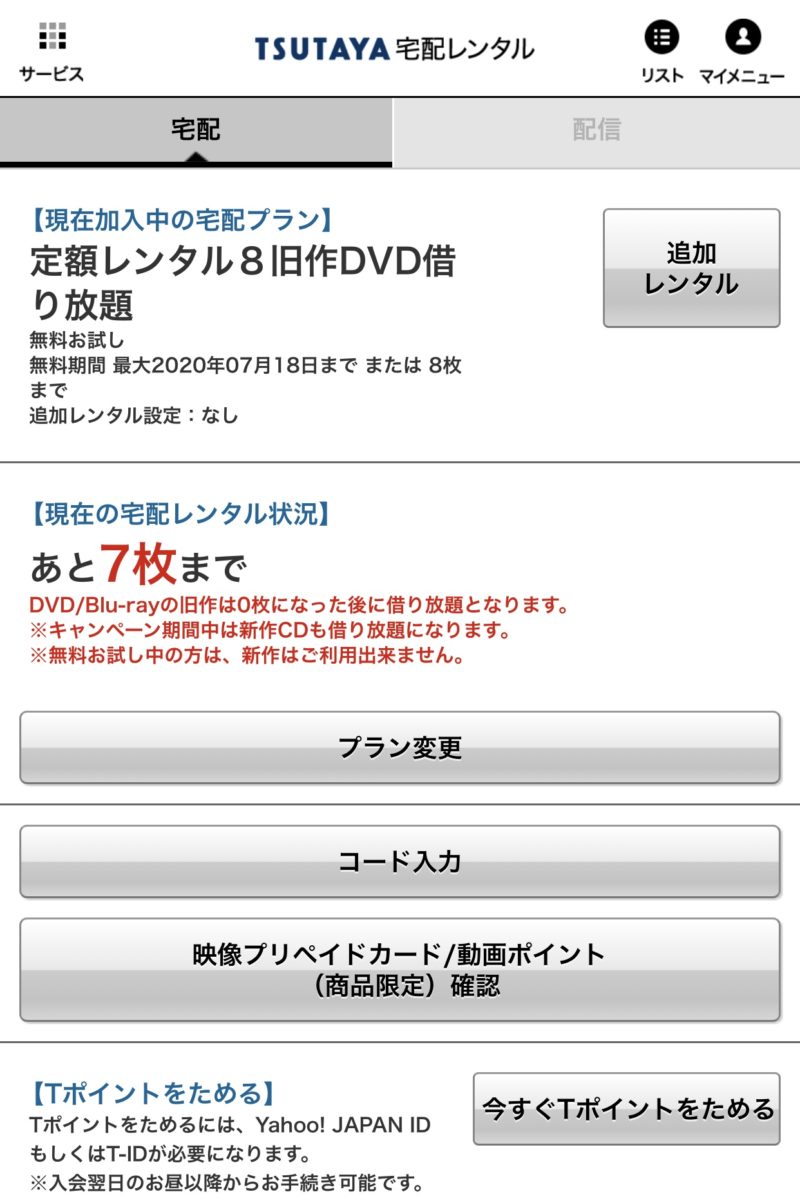 ドラマ 失恋ショコラティエ 全話をcmなしで無料視聴できる方法 無料動画アンテナ